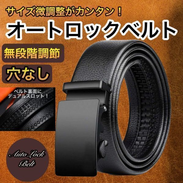 100%品質 ベルト メンズ ブラック ビジネス スーツ レザー 革 黒 フォーマル 学生 メンズ ベルト レザー 黒 革 ビジネス フォーマル スーツ 学生
