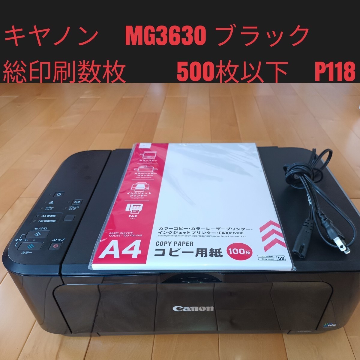 CANON PIXUS MG3630 オークション比較 - 価格.com