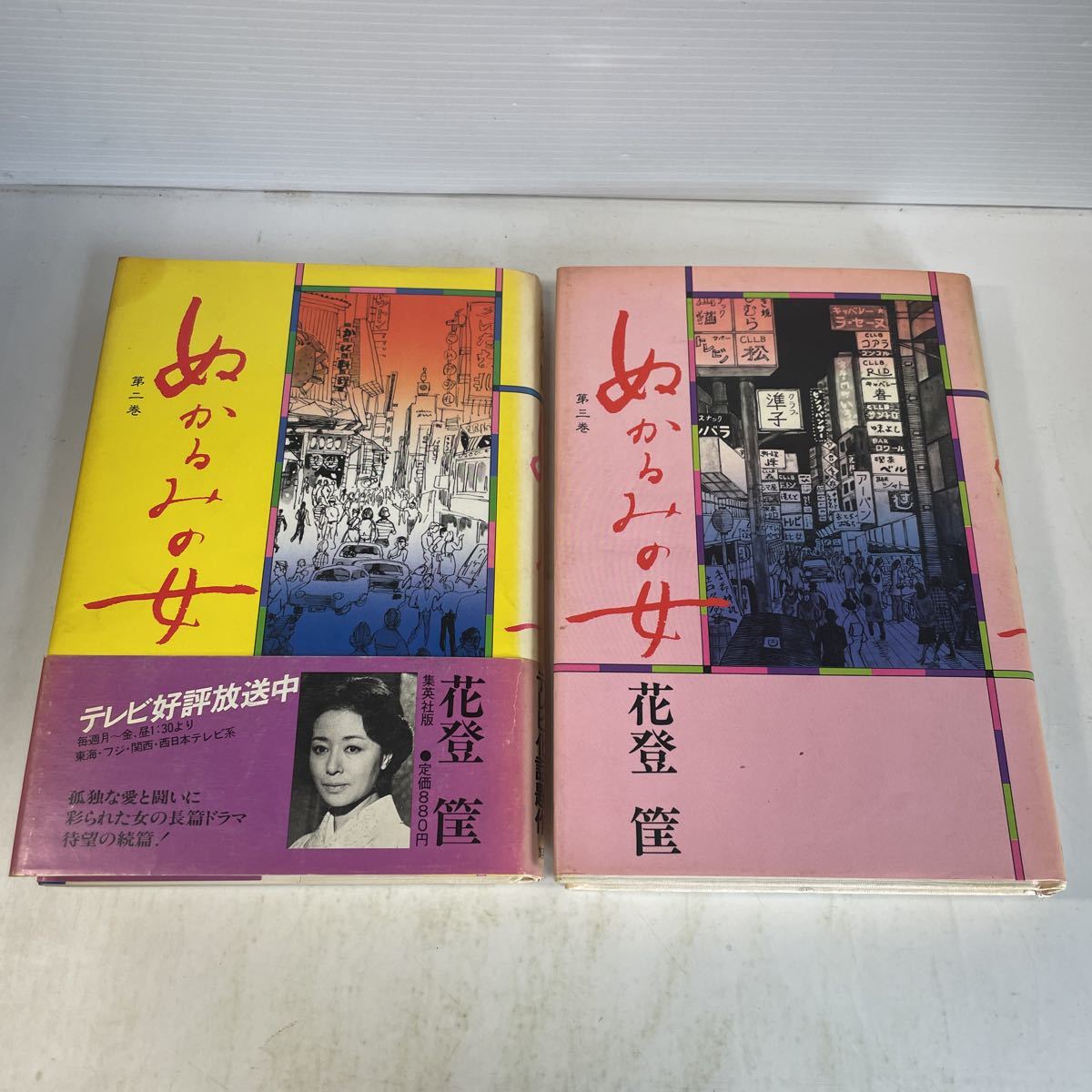 年最新ヤフオク!  花登日本人作家の中古品・新品・古本一覧