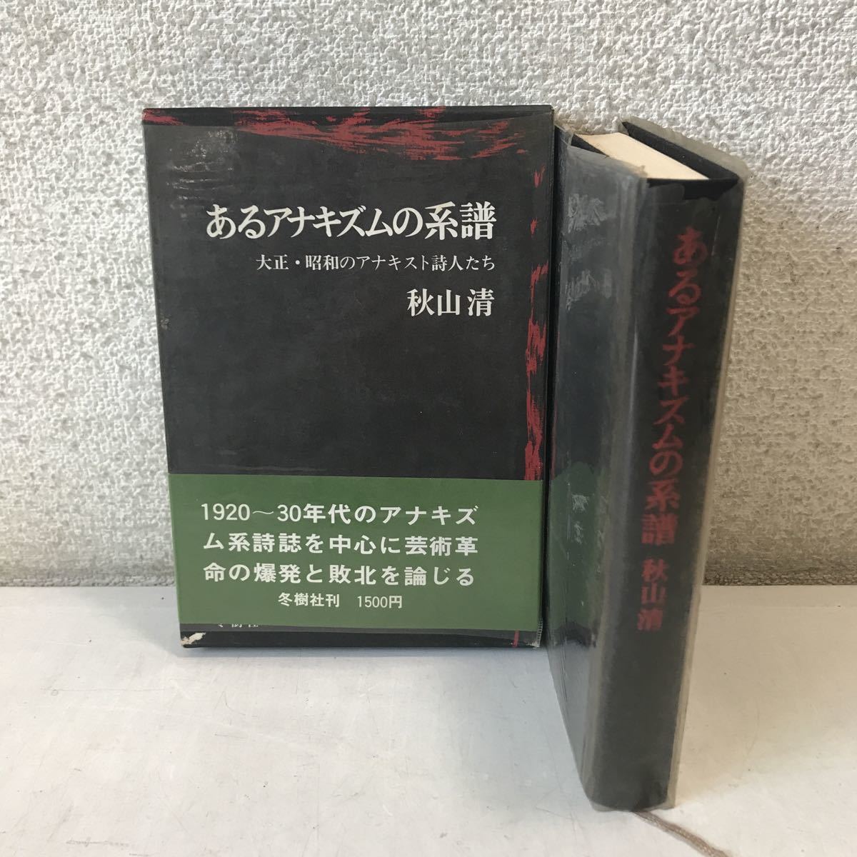 冬樹社の値段と価格推移は？｜件の売買データから冬樹社の価値が