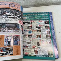 G09★月刊 TREND WAGON トレンドワゴン 2004年〜2006年 不揃い8冊★車雑誌 230527_画像7