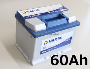 ＃◇ W208 CLKクラス＊必ず事前に適合確認ください【VARTA Blue Dynamic Battery 60Ah バッテリー】CLK200・CLK320・CLK55AMG