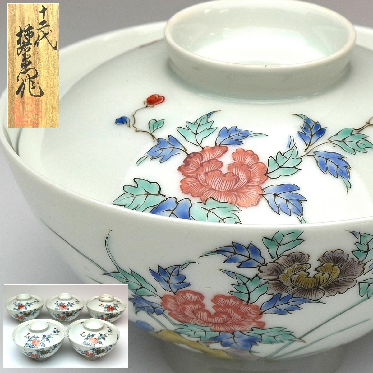 十二代酒井田柿右衛門作の値段と価格推移は?|9件の売買データから十