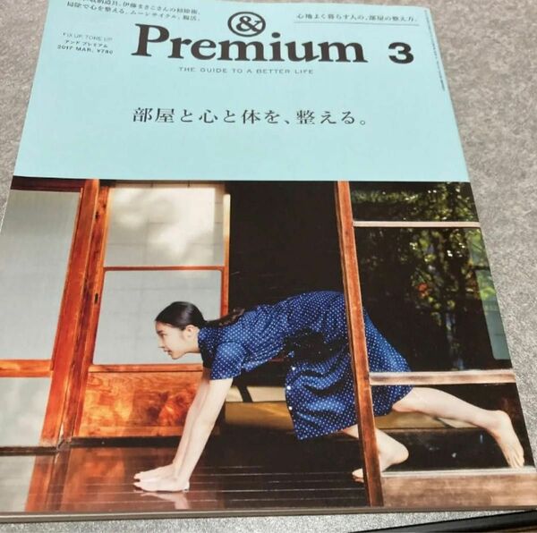 &Premium 2013 7月号