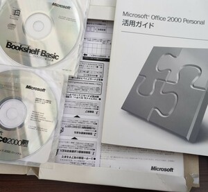 ジャンク品　Microsoft Office 2000 Personal Word/Excel/Outlook/BooshelfBasic　　パーソナル　統合辞典　活用ガイド