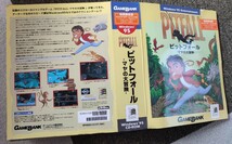 ジャンク品　初回限定版ピットフォール マヤの大冒険　　　Windows９５_画像1