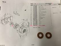 　スズキ　アドレスV125/G（CF46A/CF4EA)　UZ125K5～K7・K9　純正クーリングファンのガスケットが2個（10.5X22X2）　SUZUKI_画像1