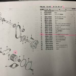 スズキ スカイウェイブ250(CJ44A/CJ46A) AN250SK7/SK8～K9/SSK8 純正フイルタAssy・エンジンオイル SUZUKIの画像2