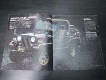 三菱　ジープ　Jeep/2700ターボディーゼル/53型　カタログ　1986年10月_画像2