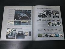 三菱　ジープ　Jeep/2700ターボディーゼル/53型　カタログ　1986年10月_画像4