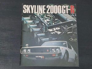  Nissan Skyline GTR/ Ken&Mary GTR/KPGC110 type special limitation .. version catalog Nissan issue 