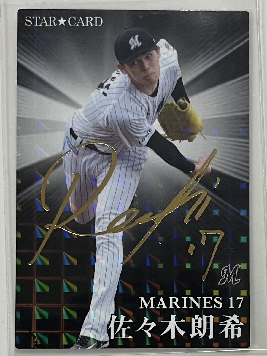公式】 73年カルビープロ野球カード 西日本版No.115竹之内雅史 修正版