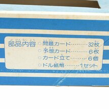 ●451995 【SALE♪】 当時物 旧タカラ製 クイズダービーゲーム ダッコちゃんマーク 昭和レトロ 玩具 ボードゲーム_画像3