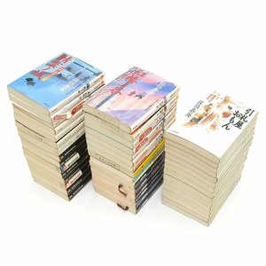 ●450410 【SALE♪】 時代小説 佐伯泰英 まとめて45冊 鎌倉河岸捕物控（15冊）居眠り盤音（7冊）古着屋総兵衛影始末 他 ハルキ文庫