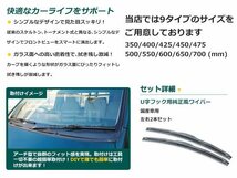 レクサス風ワイパー ワゴンRワイド MA/MB61S 純正型 ワイパーブレード 替えゴム 交換用 500mm×450mm_画像2