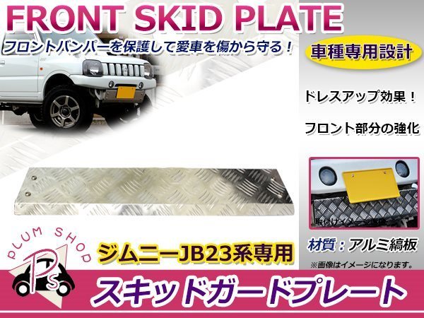 ヤフオク! -「ジムニー メッキバンパー」の落札相場・落札価格