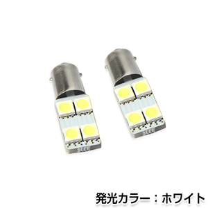 交換用◎ LEDバルブ BA9s/G14 片側4連 ホワイト ポジション球 ナンバー灯 LED球 バックランプ ルームランプ等