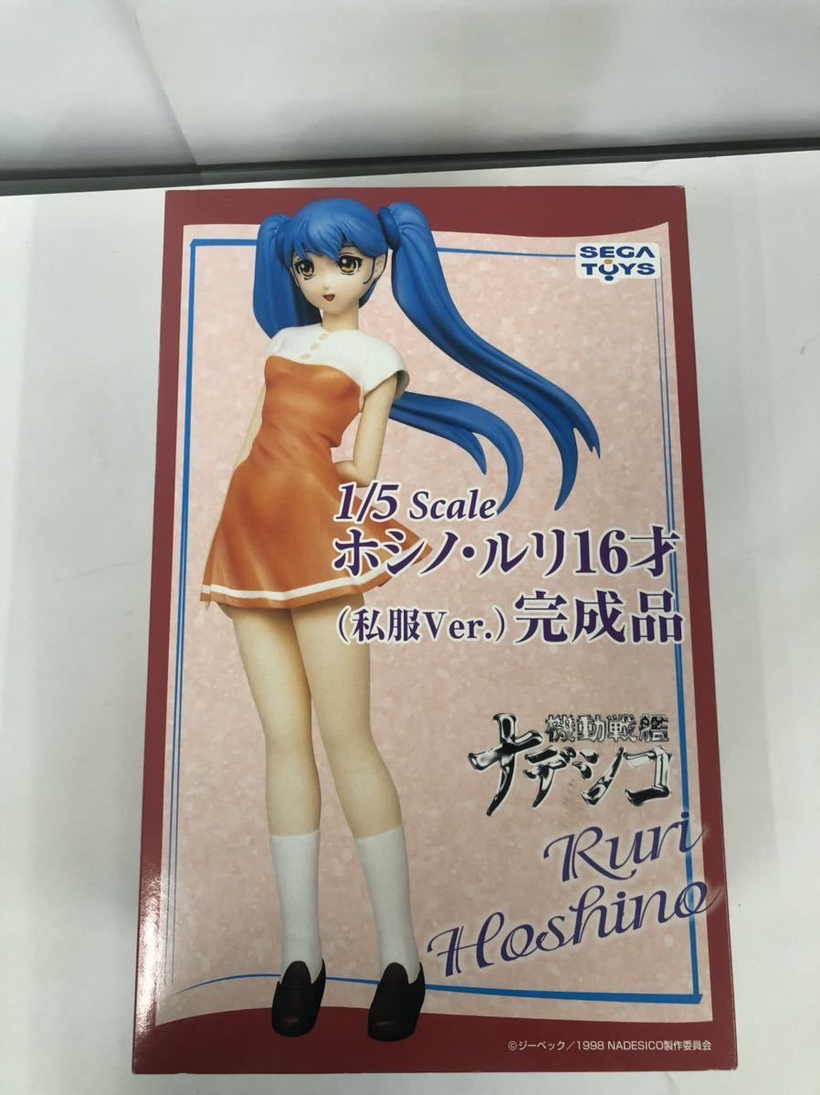 完成品ガレージキット 機動戦艦ナデシコ ホシノ・ルリ ~フリル
