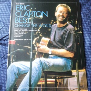 エリッククラプトン ERIC CLAPTON 楽譜チェンジザワールド バンドスコア TAB譜 エリック・クラプトン