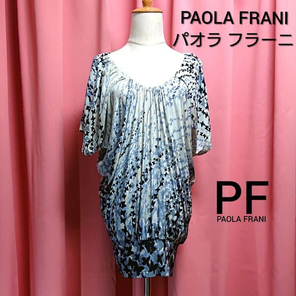 イタリア/PAOLA FRANI/パオラフラーニ/チュニック/トップス/蝶柄