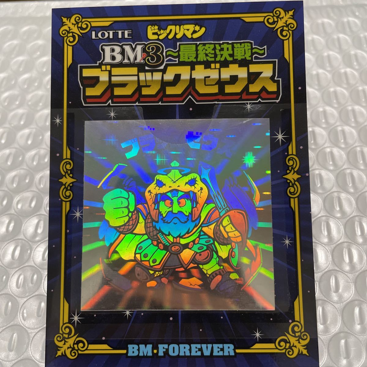 ヤフオク! -「ブラックゼウス bm3」の落札相場・落札価格