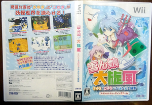 12 Wii 雪ん娘大旋風 さゆきとこゆきのひえひえ大騒動／ 動作品 まとめ取引 取り置き 同梱可