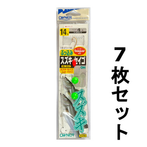 送料無料　オーナー　ぶっ込みスズキ・セイゴ　N-353　14号　7枚セット