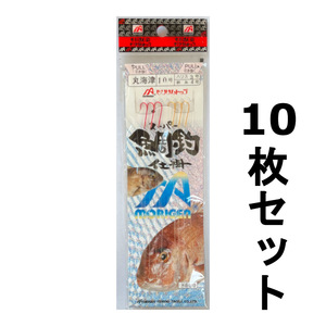 送料無料　もりげん　スーパー鯛釣仕掛　丸海津　10号　10枚セット