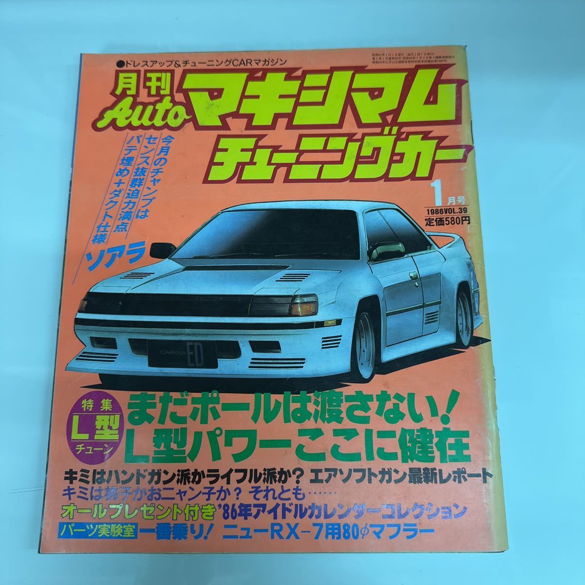 2025年最新】Yahoo!オークション -チューニングカーマキシマム 2025年最新】Yahoo!オークション -チューニングカーマキシマム