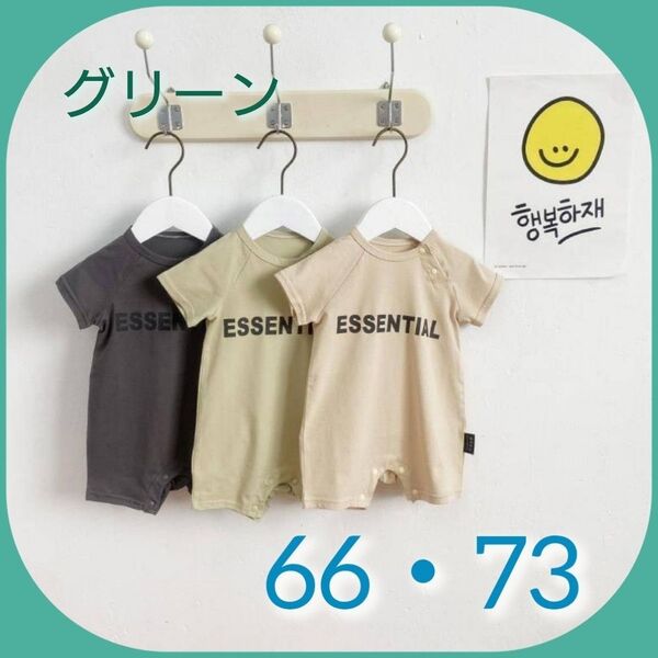 ロンパース 半袖 子供服 ベビー オールインワン 夏 新生児 カバーオール 韓国 お着替え お揃い 幼稚園 保育園 グリーン