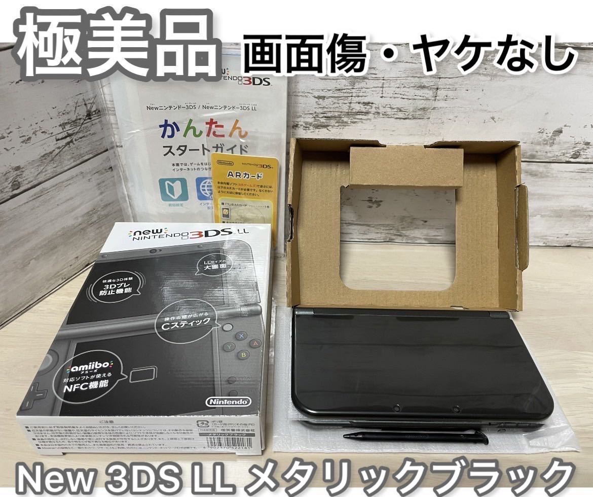 2023年最新】ヤフオク! -new 3ds ll メタリックブラックの中古品・新品