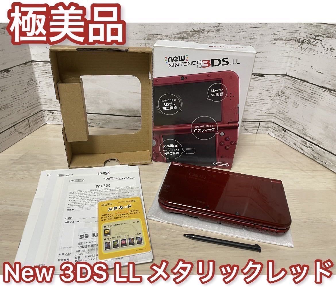 2023年最新】ヤフオク! -New 3ds メタリックレッドの中古品・新品・未