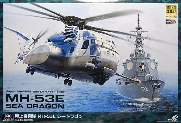 2025年最新】Yahoo!オークション -シードラゴン(航空機)の中古品 2025年最新】Yahoo!オークション -シードラゴン(航空機)の中古品