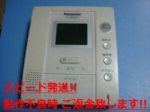 VL-MW200K Panasonic カラーモニター 親機 パナソニック 送料無料 スピード発送 即決 不良品返金保証 純正 C0665