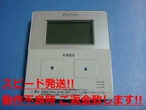 BRC981D41 DAIKIN ダイキン 給湯器 リモコン 送料無料 スピード発送 即決 不良品返金保証 純正 C0921