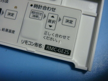 RMC-GE2S DIAHOT 三菱電機 浴室リモコン 給湯器 送料無料 スピード発送 即決 不良品返金保証 純正 C0945_画像3