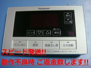 HE-RSFBS Panasonic パナソニック リモコン 給湯器 送料無料 スピード発送 即決 不良品返金保証 純正 C0991