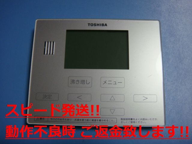 2025年最新】Yahoo!オークション -エコキュート リモコン 東芝 2025年最新】Yahoo!オークション -エコキュート リモコン 東芝