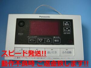 HE-RQFDS Panasonic パナソニック リモコン 給湯器 送料無料 スピード発送 即決 不良品返金保証 純正 C1003