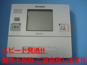 RMC-KD3-W 三菱 MITSUBISHI 給湯器リモコン 送料無料 スピード発送 即決 不良品返金保証 純正 C1021