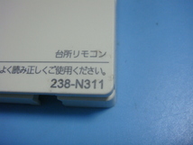 238-N311 給湯器 リモコン 大阪ガス 送料無料 スピード発送 即決 不良品返金保証 純正 B8916_画像2