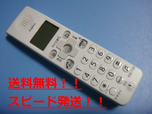 2025年最新】Yahoo!オークション -sanyo サンヨー 子機(電話機 2025年最新】Yahoo!オークション -sanyo サンヨー 子機(電話機