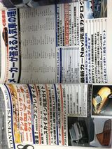 【極美品】 【送料無料】 2001年8月 月刊 くるま選び　人気75車これが売れている理由だ　定価670円_画像5