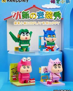 KEEPPLEY 中国　海外限定クレヨンしんちゃん　アクション仮面　ワニヤマ　ブロック　おもちゃ　4個セット
