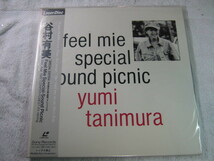 谷村有美　feel mie special sound picnic 　LD._画像1