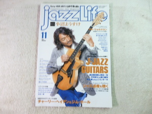 JAZZ LIFE 2014年11月号　小沼ようすけ