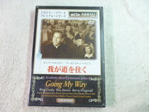 GOING MY WAY DVD未開封_画像1