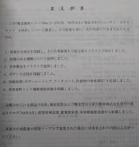 構造調査シリーズ ニッサン スカイライン V35系 No.J-279 2002年1月 自研センター 修理書　リペア　マニュアル_画像3