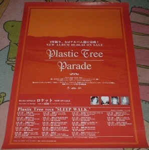 ポスター　Plastic Tree（プラスティック トゥリー） [Parade] Album告知 '00