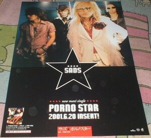 ポスター Sads (サッズ) [PORNO STAR] CD告知 '01 (清春、黒夢)